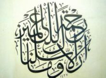 رحمة للعالمين