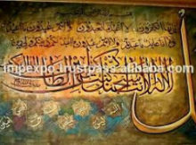 لَّا إِلَٰهَ إِلَّا أَنتَ سُبْحَانَكَ إِنِّي كُنتُ مِنَ الظَّالِمِينَ