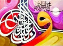 وَإِنَّكَ لَعَلَىٰ خُلُقٍ عَظِیم