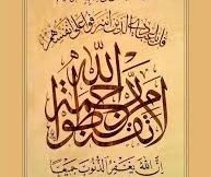 لَا تَقْنَطُوا مِن رَّحْمَةِ اللَّهِ