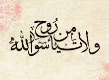 ولا تيأسوا من روح الله