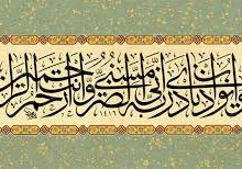 أَنِّي مَسَّنِيَ الضُّرُّ وَأَنتَ أَرْحَمُ الرَّاحِمِينَ