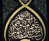 أَحَسِبَ النَّاسُ أَن يُتْرَكُوا أَن يَقُولُوا آمَنَّا وَهُمْ لَا يُفْتَنُونَ
