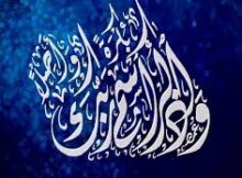 وَاذْكُرِ اسْمَ رَبِّكَ بُكْرَةً وَأَصِيلًا