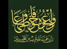 وَادْعُوهُ خَوْفًا وَطَمَعًا ۚ إِنَّ رَحْمَتَ اللَّهِ قَرِيبٌ مِّنَ الْمُحْسِنِينَ