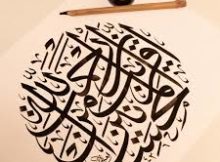 إِنَّ رَحْمَتَ اللَّهِ قَرِيبٌ مِّنَ الْمُحْسِنِينَ