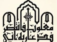 فَدَعَا رَبَّهُ أَنِّي مَغْلُوبٌ فَانتَصِرْ