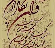 وَإِن يَكَادُ الَّذِينَ كَفَرُوا لَيُزْلِقُونَكَ بِأَبْصَارِهِمْ لَمَّا سَمِعُوا الذِّكْرَ وَيَقُولُونَ إِنَّهُ لَمَجْنُونٌ (*) وَمَا هُوَ إِلَّا ذِكْرٌ لِّلْعَالَمِينَ