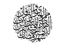 شَهْرُ رَمَضَانَ الَّذِي أُنزِلَ فِيهِ الْقُرْآنُ هُدًى لِّلنَّاسِ وَبَيِّنَاتٍ مِّنَ الْهُدَىٰ وَالْفُرْقَانِ
