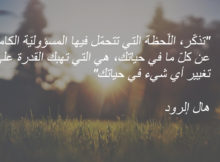 الصباح المعجزة