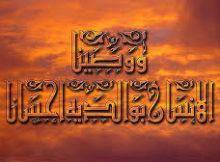 وَوَصَّيْنَا الْإِنسَانَ بِوَالِدَيْهِ إِحْسَانًا