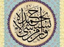 وَإِن مِّن شَيْءٍ إِلَّا يُسَبِّحُ بِحَمْدِهِ