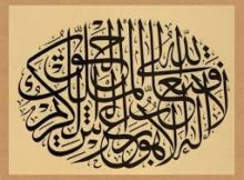 فَتَعَـٰلَى ٱللَّهُ ٱلۡمَلِكُ ٱلۡحَقُّۖ لَاۤ إِلَـٰهَ إِلَّا هُوَ رَبُّ ٱلۡعَرۡشِ ٱلۡكَرِیمِ