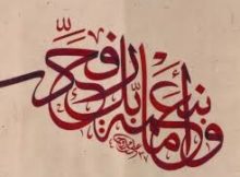 وَأَمَّا بِنِعْمَةِ رَبِّكَ فَحَدِّثْ