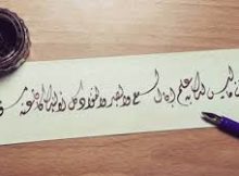 وَلَا تَقْفُ مَا لَيْسَ لَكَ بِهِ عِلْمٌ ۚ إِنَّ السَّمْعَ وَالْبَصَرَ وَالْفُؤَادَ كُلُّ أُولَٰئِكَ كَانَ عَنْهُ مَسْئُولًا