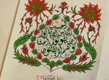 أَحَسِبَ النَّاسُ أَن يُتْرَكُوا أَن يَقُولُوا آمَنَّا وَهُمْ لَا يُفْتَنُونَ