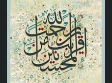 إِنَّ رَحْمَتَ اللَّهِ قَرِيبٌ مِّنَ الْمُحْسِنِينَ