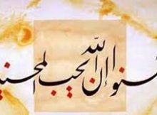 وَأَحْسِنُوا ۛ إِنَّ اللَّهَ يُحِبُّ الْمُحْسِنِينَ