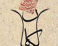 فَإِذَا انشَقَّتِ السَّمَاءُ فَكَانَتْ وَرْدَةً كَالدِّهَانِ