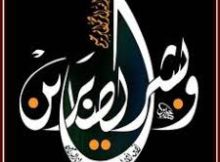 وَبَشِّرِ الصَّابِرِينَ