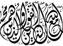 إِنَّ اللَّهَ مَعَ الَّذِينَ اتَّقَوا وَّالَّذِينَ هُم مُّحْسِنُونَ