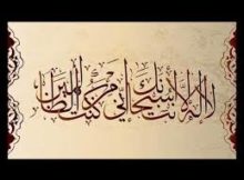 لَّا إِلَٰهَ إِلَّا أَنتَ سُبْحَانَكَ إِنِّي كُنتُ مِنَ الظَّالِمِينَ