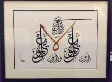 قُلْ هَلْ يَسْتَوِي الَّذِينَ يَعْلَمُونَ وَالَّذِينَ لَا يَعْلَمُونَ