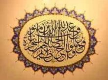 وَعَدَ اللَّهُ الَّذِينَ آمَنُوا وَعَمِلُوا الصَّالِحَاتِ ۙ لَهُم مَّغْفِرَةٌ وَأَجْرٌ عَظِيمٌ