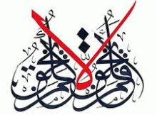 أَفَمَن يَخْلُقُ كَمَن لَّا يَخْلُقُ ۗ أَفَلَا تَذَكَّرُونَ