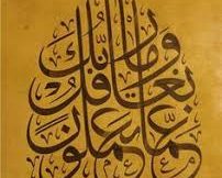 وَمَا رَبُّكَ بِغَافِلٍ عَمَّا يَعْمَلُونَ