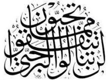 لَن تَنَالُوا الْبِرَّ حَتَّىٰ تُنفِقُوا مِمَّا تُحِبُّونَ