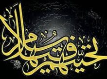 دَعْوَاهُمْ فِيهَا سُبْحَانَكَ اللَّهُمَّ وَتَحِيَّتُهُمْ فِيهَا سَلَامٌ ۚ وَآخِرُ دَعْوَاهُمْ أَنِ الْحَمْدُ لِلَّهِ رَبِّ الْعَالَمِينَ