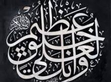 وَإِنَّكَ لَعَلَىٰ خُلُقٍ عَظِيمٍ