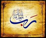 رب اجعل هذا بلداً أمناً