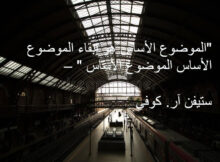 الموضوع الأساس هو إبقاء الموضوع الأساس الموضوع الأساس