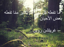 غريتشن روبن - أفضل ممّا مضى