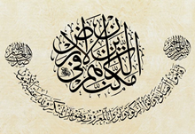 الَّذِينَ إِن مَّكَّنَّاهُمْ فِي الْأَرْضِ أَقَامُوا الصَّلَاةَ وَآتَوُا الزَّكَاةَ وَأَمَرُوا بِالْمَعْرُوفِ وَنَهَوْا عَنِ الْمُنكَرِ ۗ وَلِلَّهِ عَاقِبَةُ الْأُمُورِ