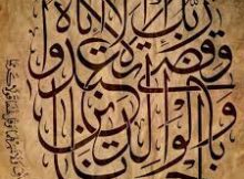 وقضى ربك الا تعبدوا إلا إياه