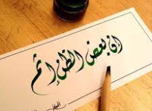 إِنَّ بَعْضَ الظَّنِّ إِثْمٌ