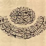 سَنُرِيهِمْ آيَاتِنَا فِي الْآفَاقِ وَفِي أَنْفُسِهِمْ حَتَّى يَتَبَيَّنَ لَهُمْ أَنَّهُ الْحَقُّ