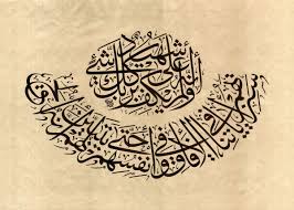 سَنُرِيهِمْ آيَاتِنَا فِي الْآفَاقِ وَفِي أَنْفُسِهِمْ حَتَّى يَتَبَيَّنَ لَهُمْ أَنَّهُ الْحَقُّ